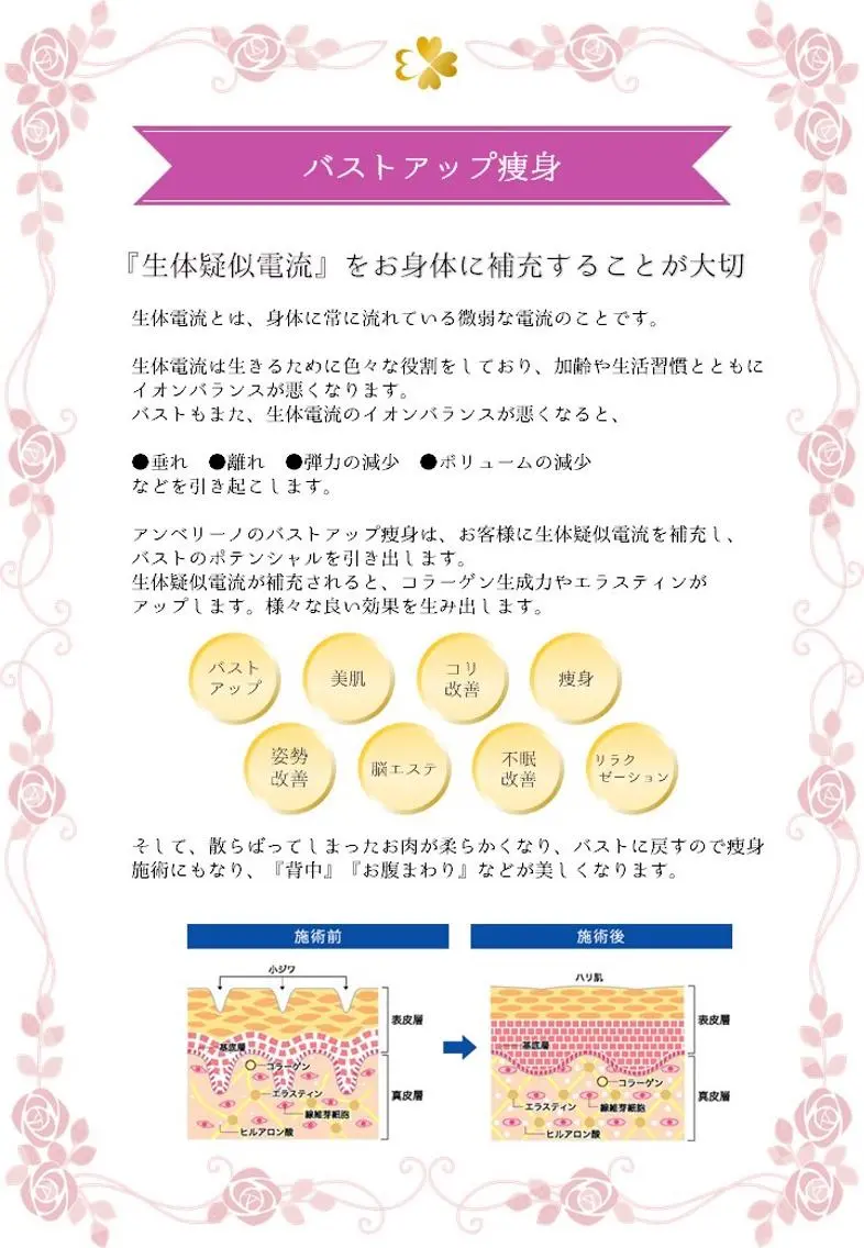 山戸雅代 ~θTHETA~のエステ・リラクイメージ