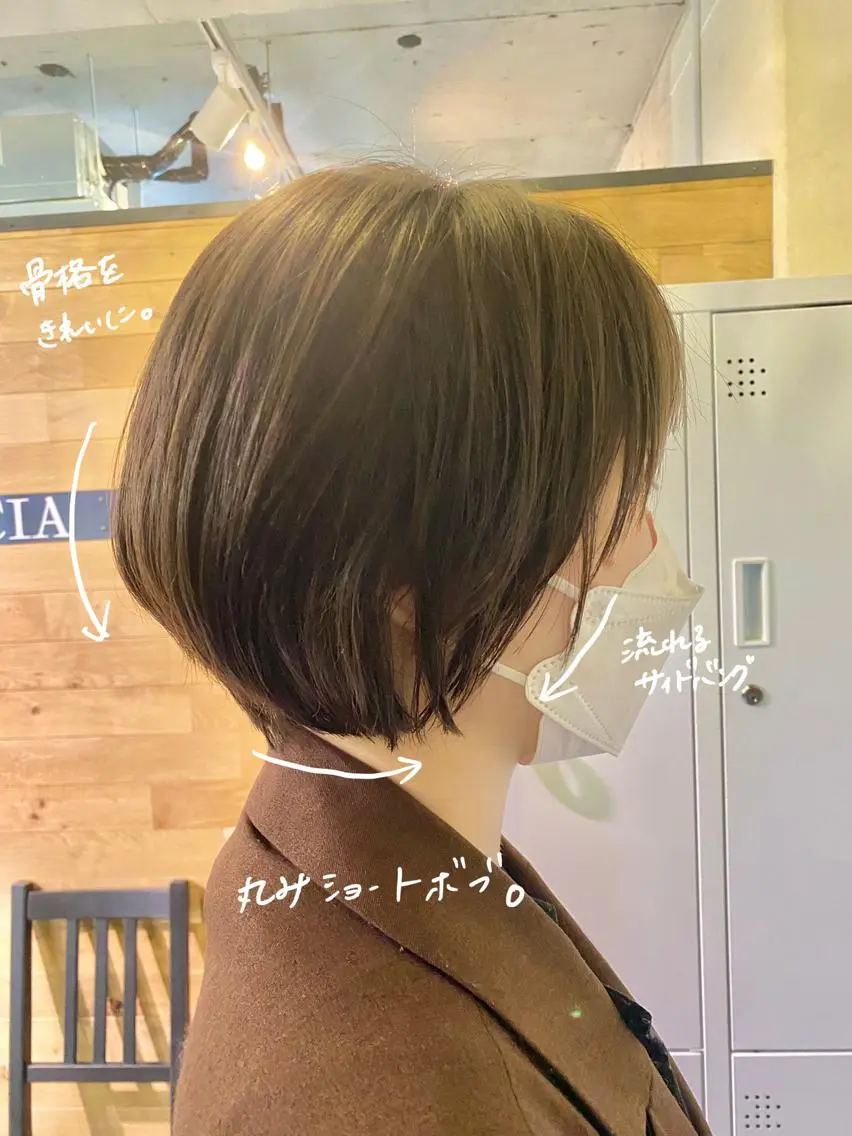 ショート ショートヘア トリートメント CARICIA🌱 masaeのヘアスタイル