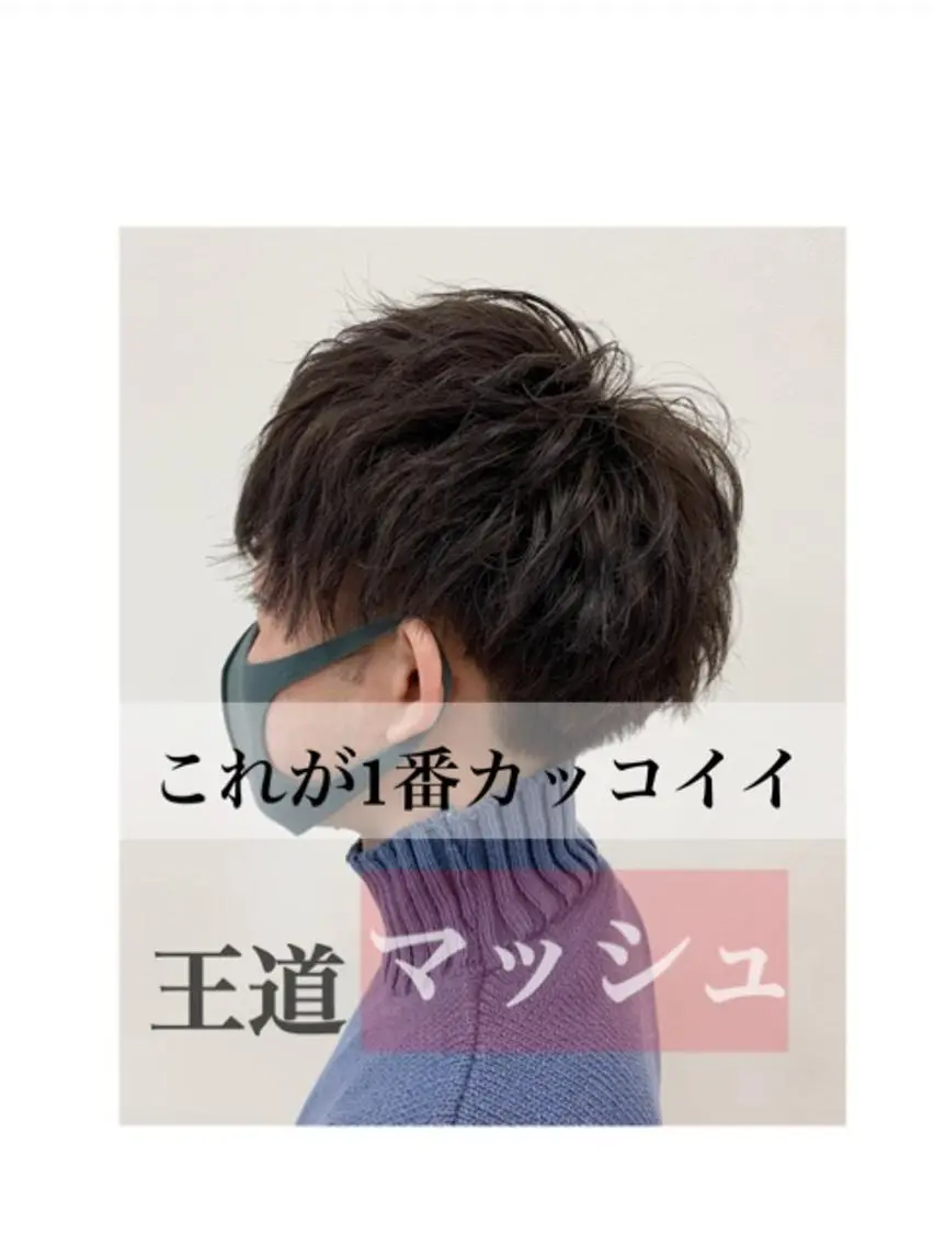 ショート パーマ メンズ 竹内 結希のヘアスタイル