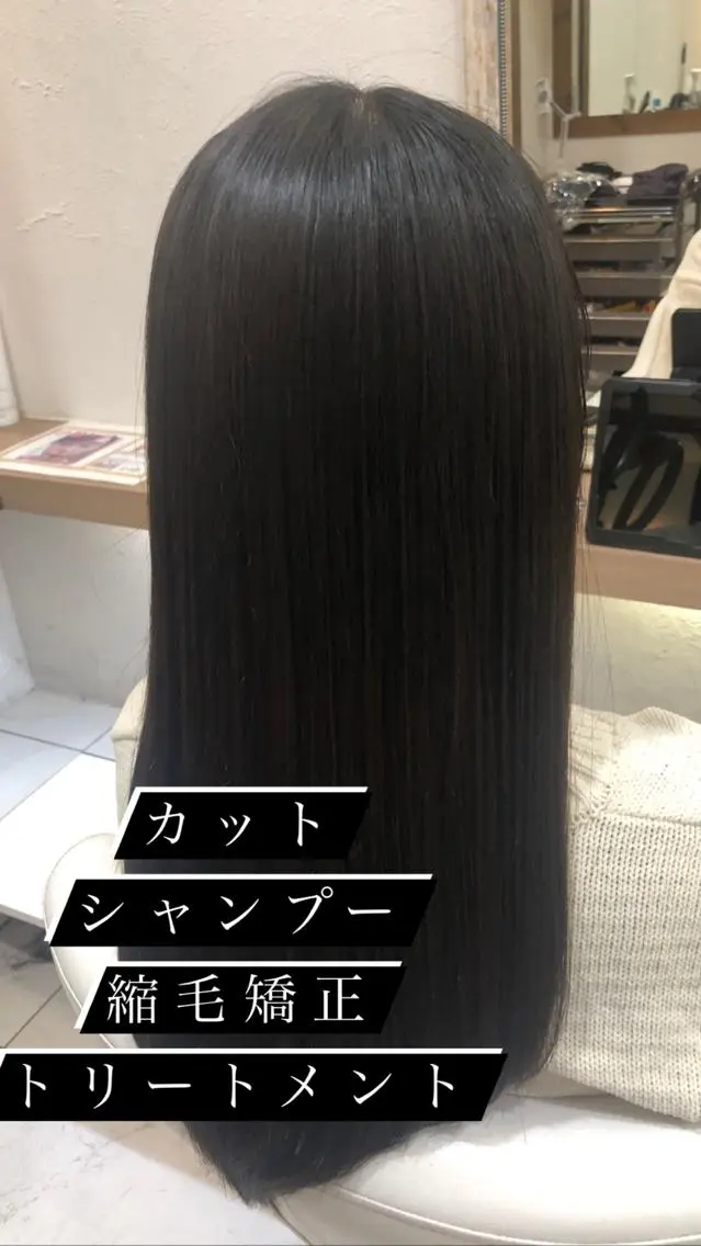 ロング パーマ カット 縮毛矯正 トリートメント 縮毛矯正/髪質改善/ 艶髪ササキナツミのヘアスタイル