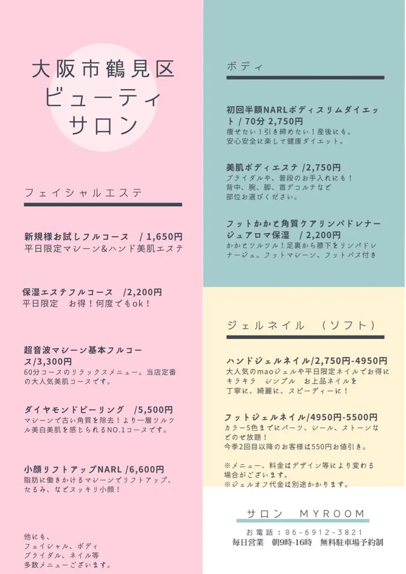 ネイル ブライダルネイル エステ リラク 42周年ビューティ myroomのエステ・リラクイメージ