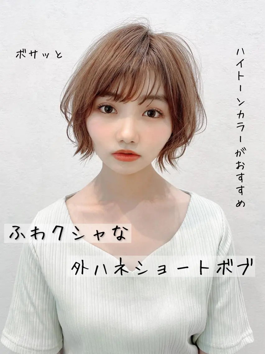 ショート ショートボブ ボブ ショートヘア 外ハネヘア ひがし まさし JYUNESU副代表のヘアスタイル