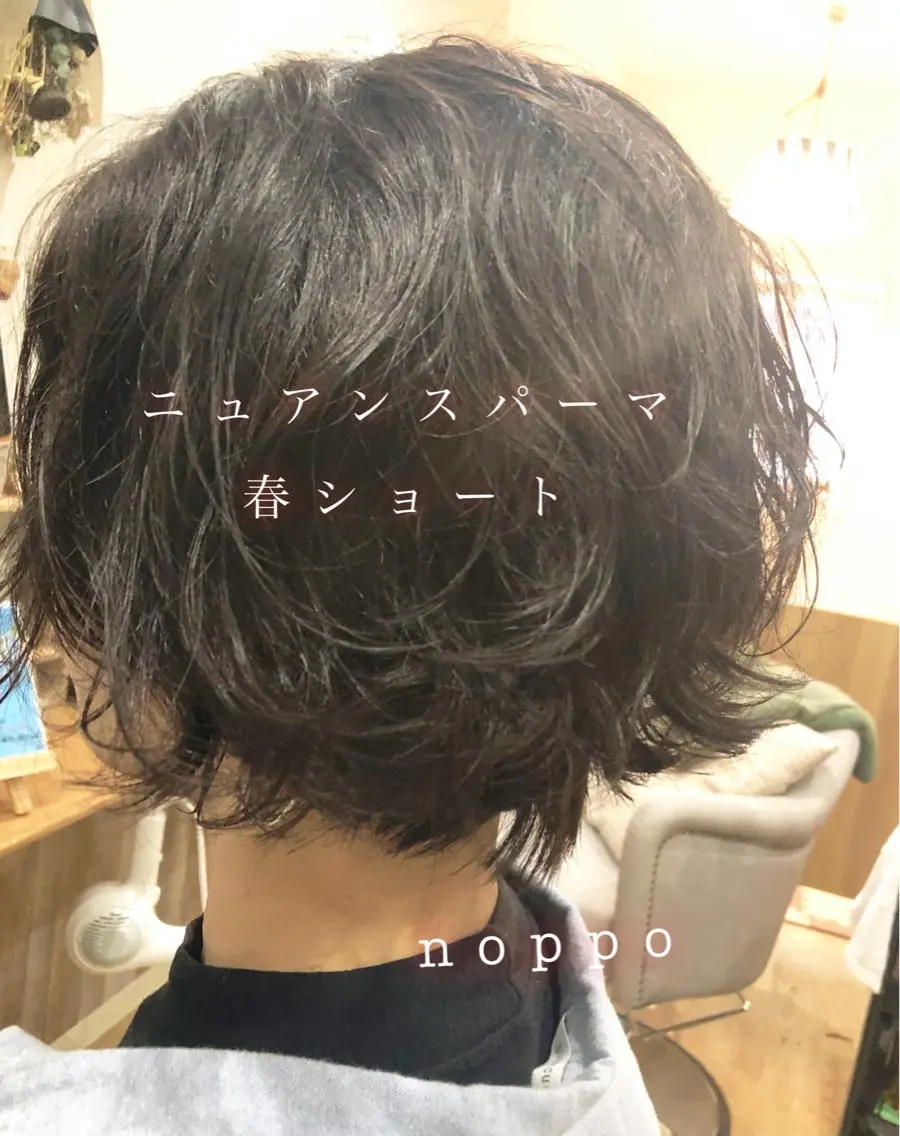 ショート パーマ NOPPO 和泉市 美容室／奥村　飛鳥のヘアスタイル