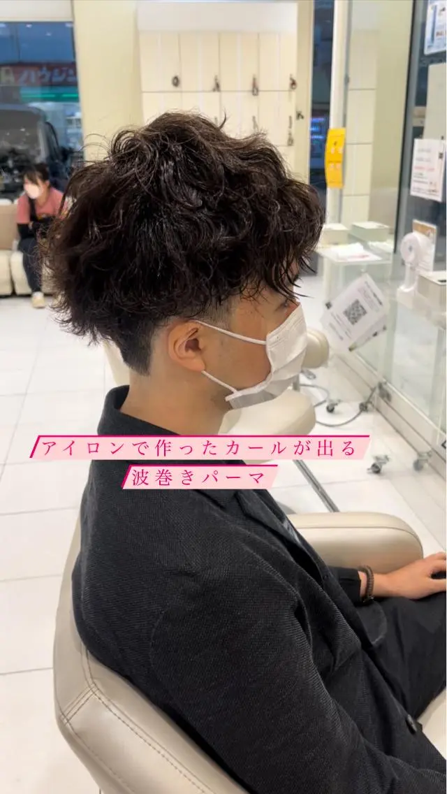 パーマ メンズ メンズパーマ メンズツイストパーマ ツイストスパイラルパーマ 波巻きパーマ スパイラルパーマ メンズサロンGRIT 店長　深山一平のヘアスタイル