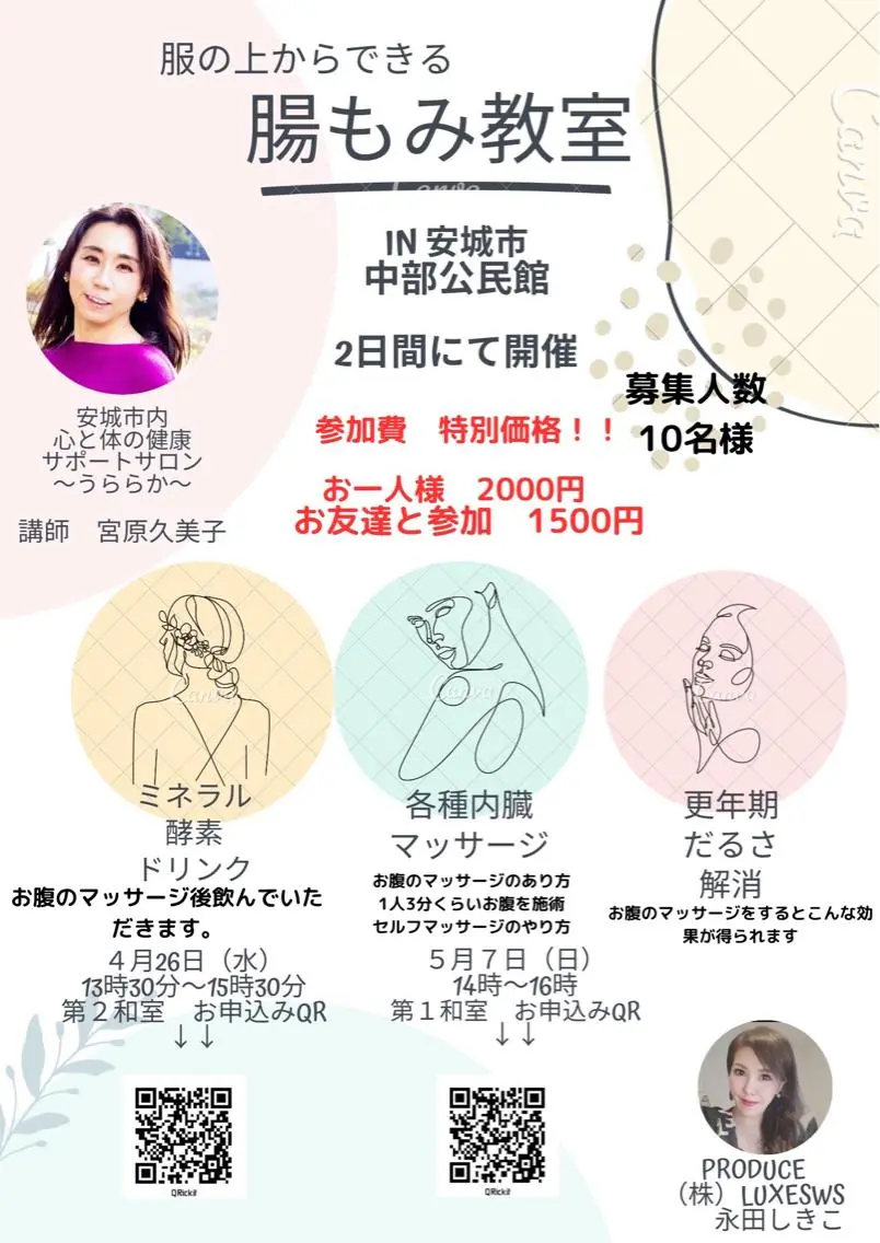 耳ツボ痩身 専門店うららかのエステ・リラクイメージ