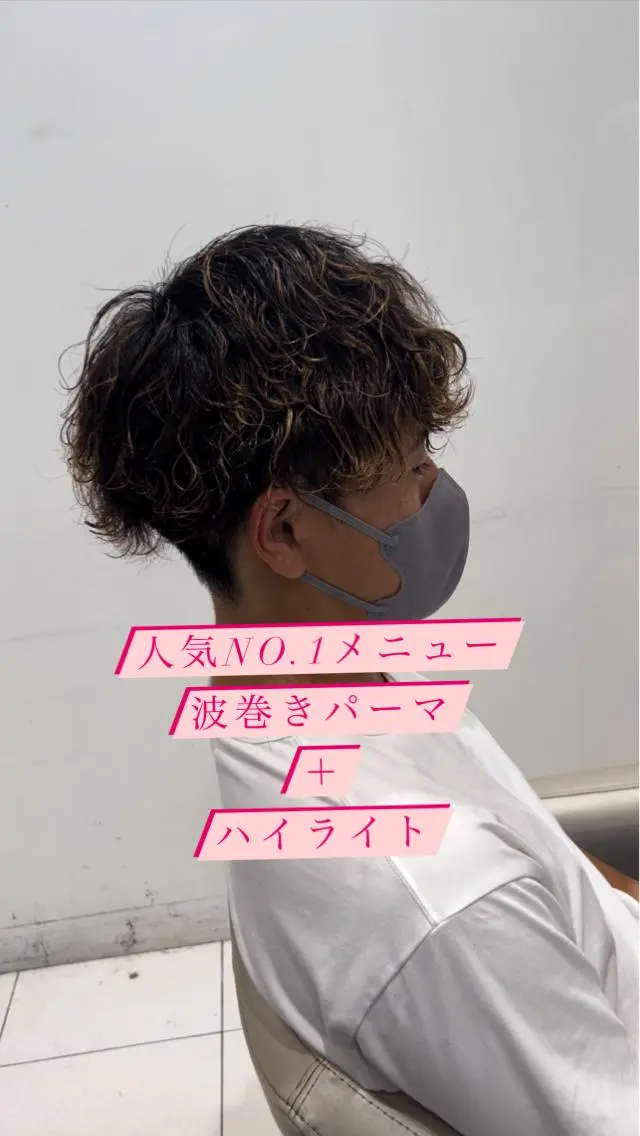 パーマ メンズ メンズパーマ メンズツイストパーマ ツイストスパイラルパーマ 波巻きパーマ スパイラルパーマ メンズサロンGRIT 店長 深山一平のヘアスタイル