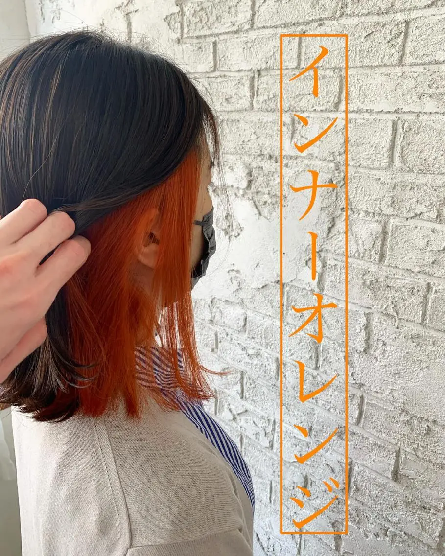 ミディアム カラー ブリーチ ケアブリーチ インナーカラー オレンジ ブリーチ特化 ハイトーンRYOYAのヘアスタイル