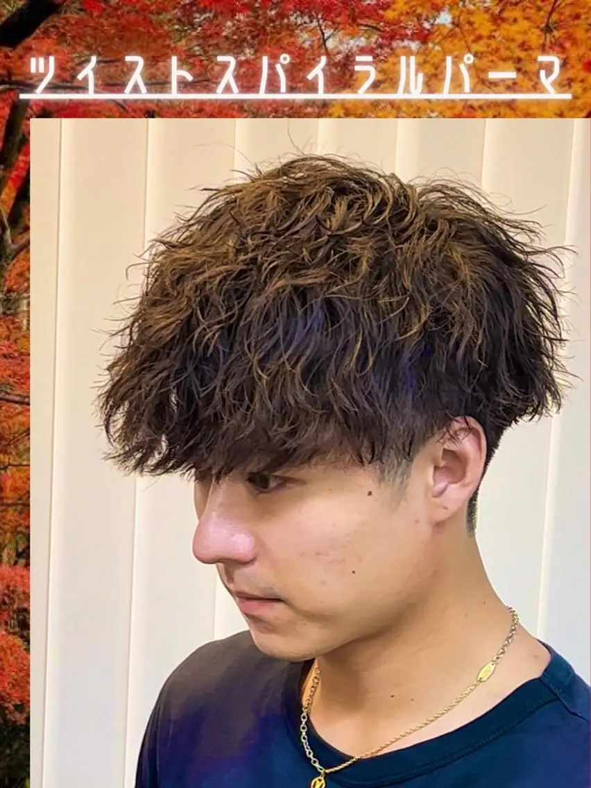 ショート パーマ メンズ 二本木 秀成のヘアスタイル