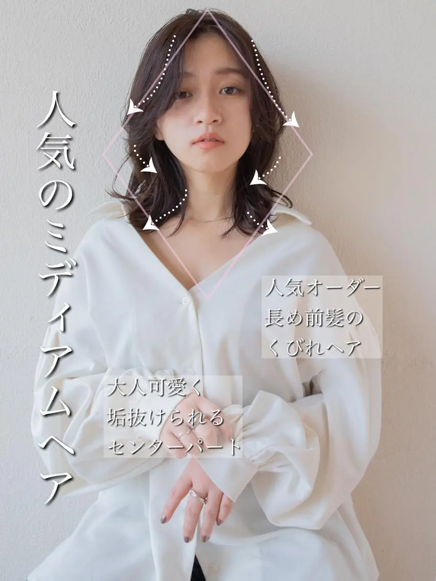 ミディアム くびれヘア 顔周りカット 小顔カット トリートメント カット 【1日2名様限定】 AFLOAT白川雄副のヘアスタイル