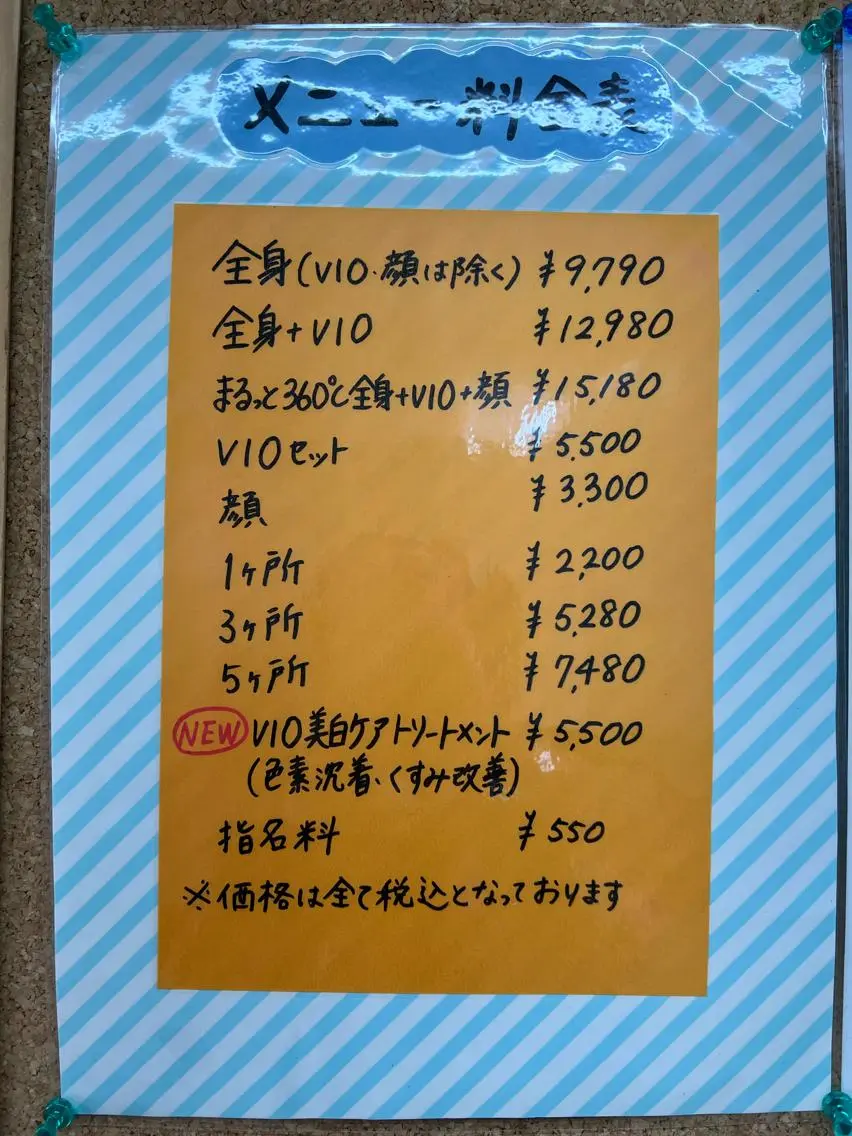 都度払い脱毛専門店 ecrin徳重店のエステ・リラクイメージ