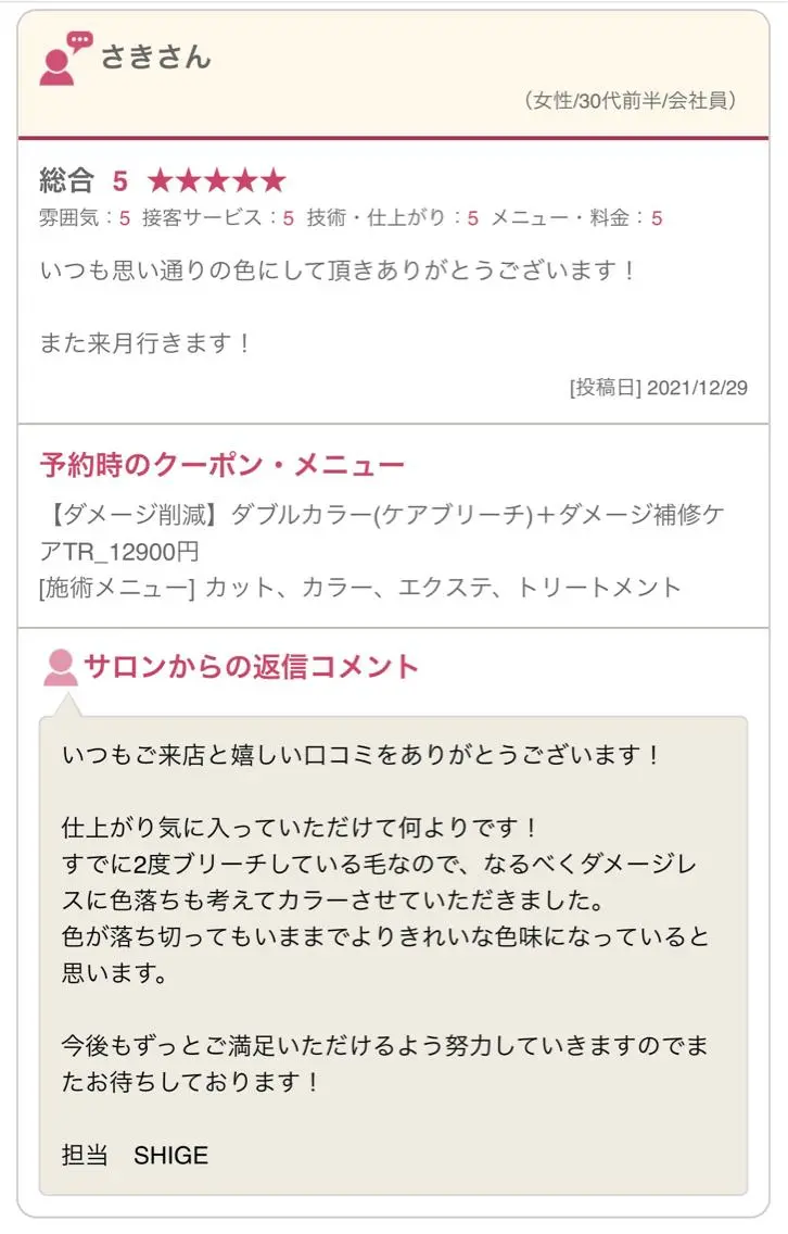 SHIGE 【kva】▽□□▽のヘアスタイル