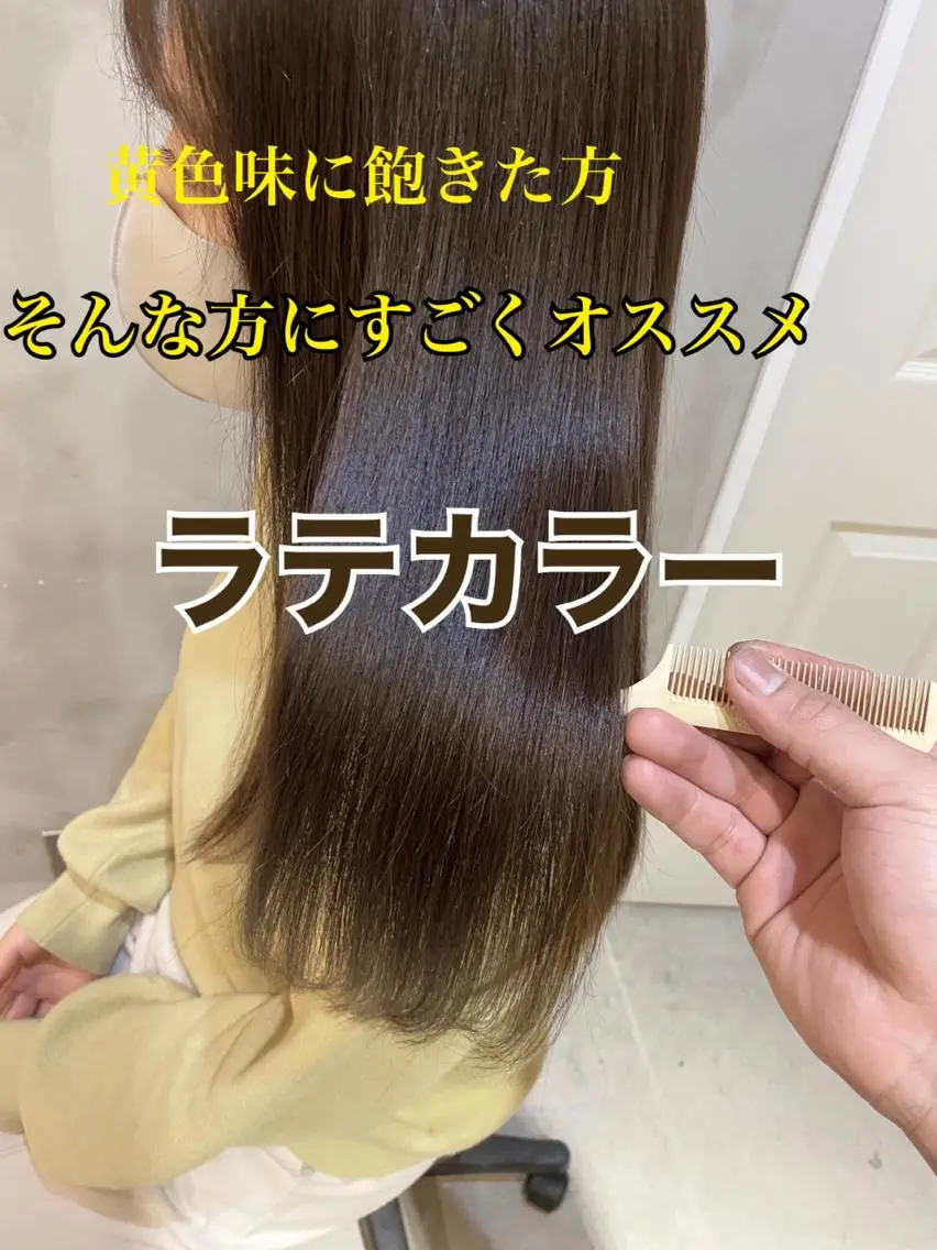 ロング カラー ヘアアレンジ ネイル マツエク・マツパ 透明感カラー ハイライトカラー 外国人風カラー ハイライト ヨシンモリ 夜23時まで予約🉑 reverieあきらのヘアスタイル