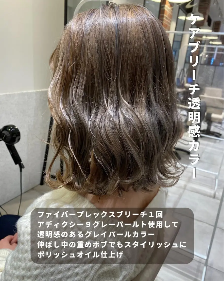 ミディアム カラー アディクシーカラー ブリーチ ケアブリーチ 透明感カラー ボブ 長津 健一郎のヘアスタイル