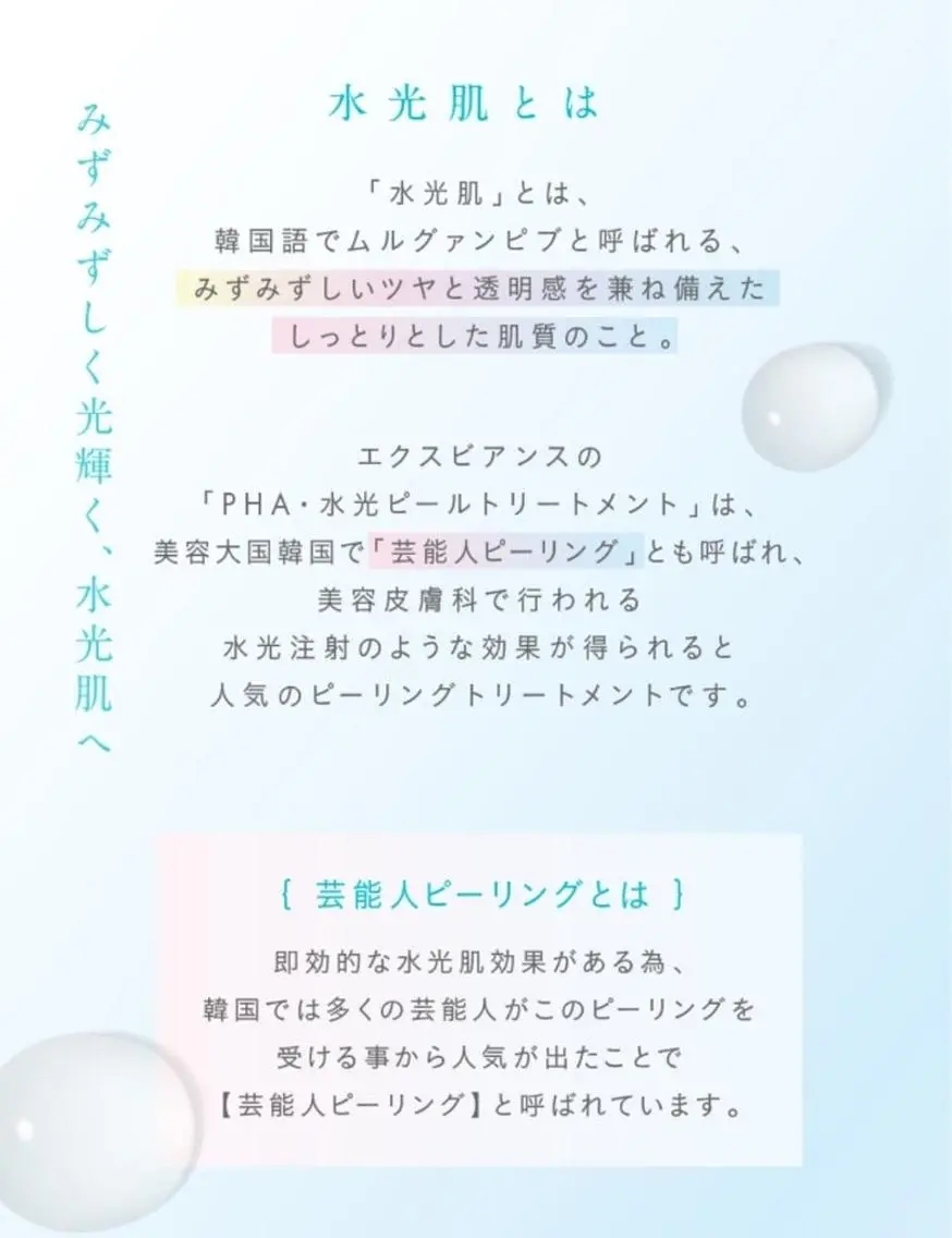 エステ リラク エターナル ハートUCOのエステ・リラクイメージ