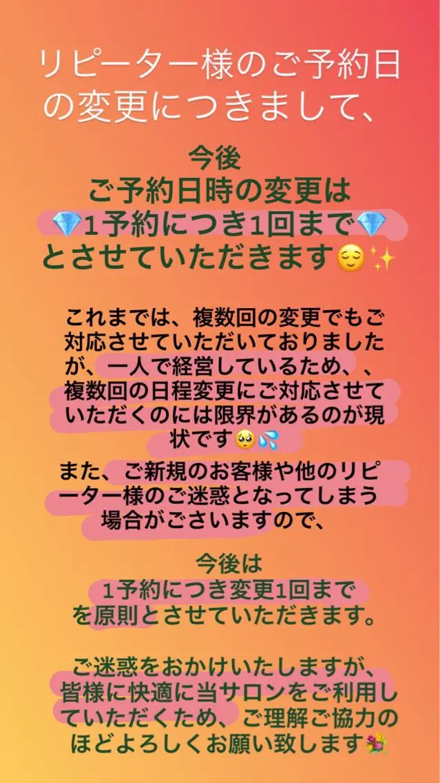 ロング カラー パーマ ヘアアレンジ キッズ ネイル マツエク・マツパ EnsorClair 代表　野口真央のエステ・リラクイメージ