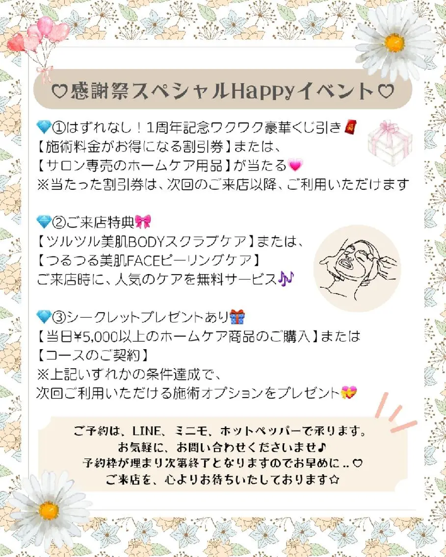 痩身ハーブピーリング 筋膜リリース☆B&Hのエステ・リラクイメージ