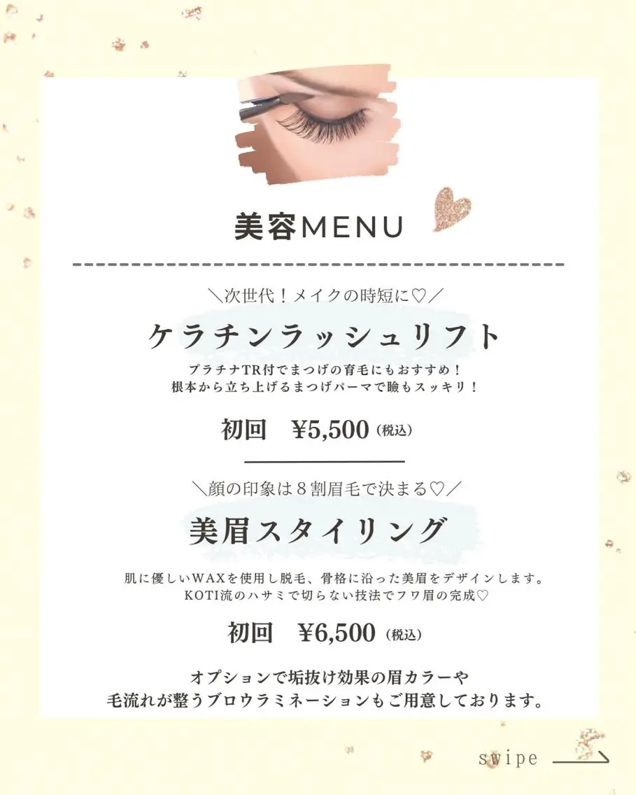 マツパ KOTI 　東風上 祐子のその他イメージ