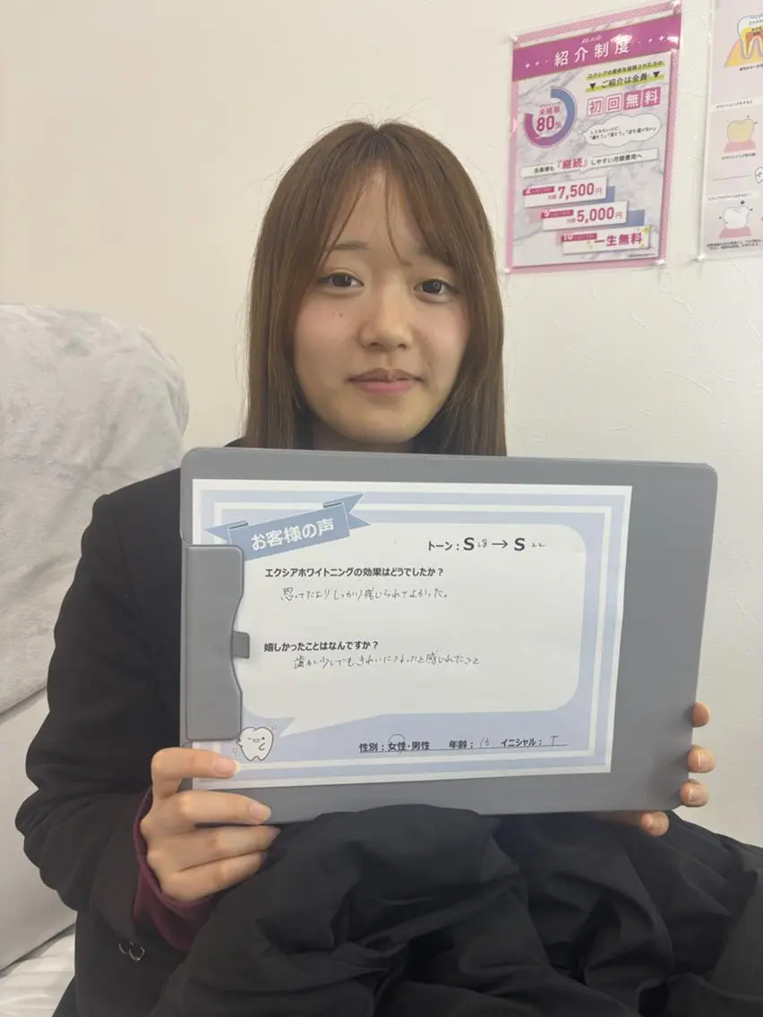 セルフホワイトニング エクシア　京都四条店のその他イメージ