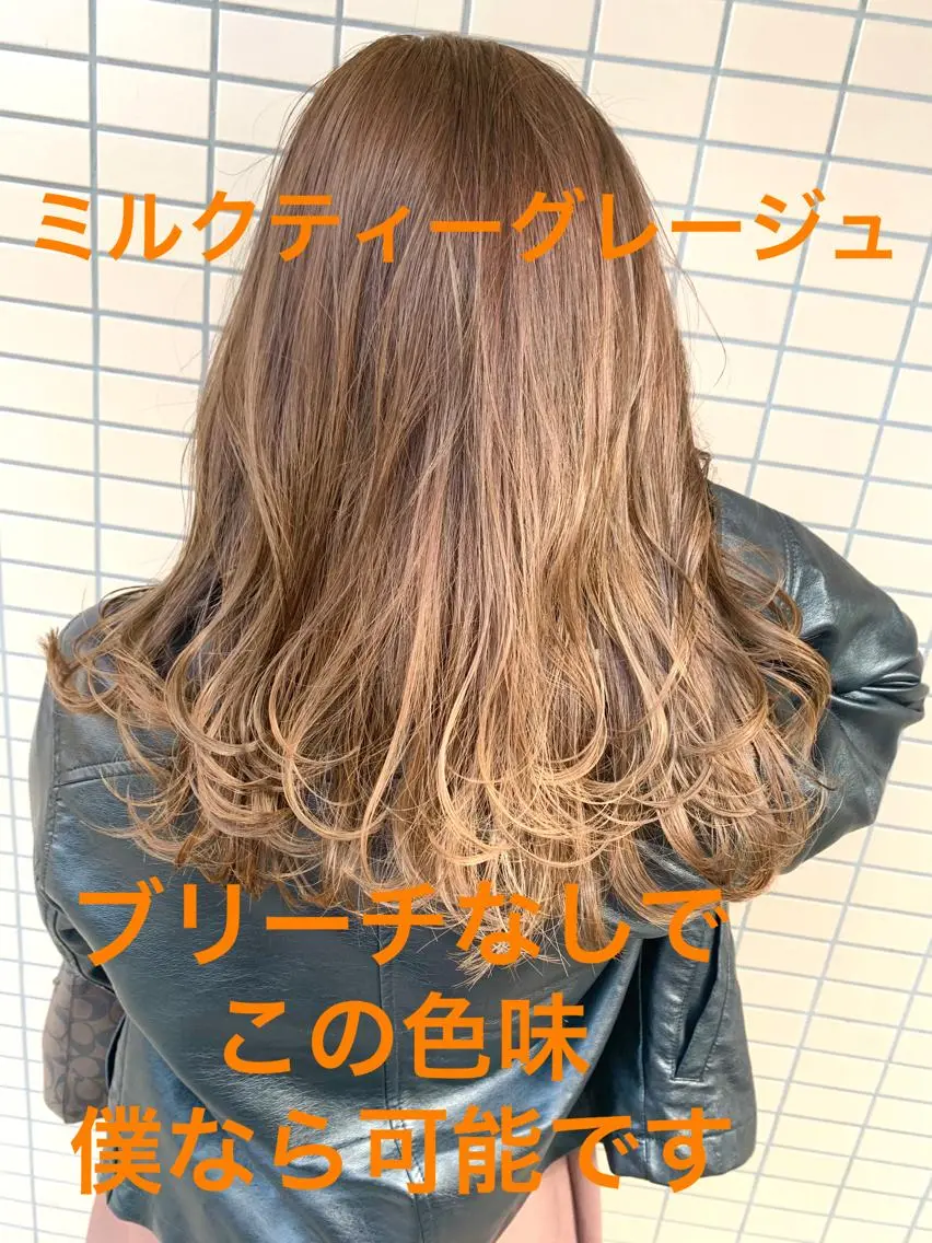 カラー ブリーチ ブリーチなしカラー ヘアカラー トリートメント ブリーチなしで 全国から予約殺到♡のヘアスタイル