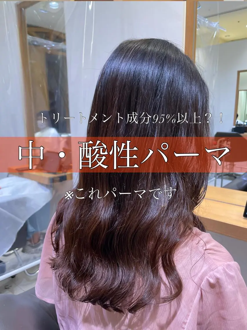 ロング パーマ ハイライト 韓国風ヘア トリートメント デジタルパーマ ARMONY秋山輝也 コテ巻き風パーマ特化のヘアスタイル