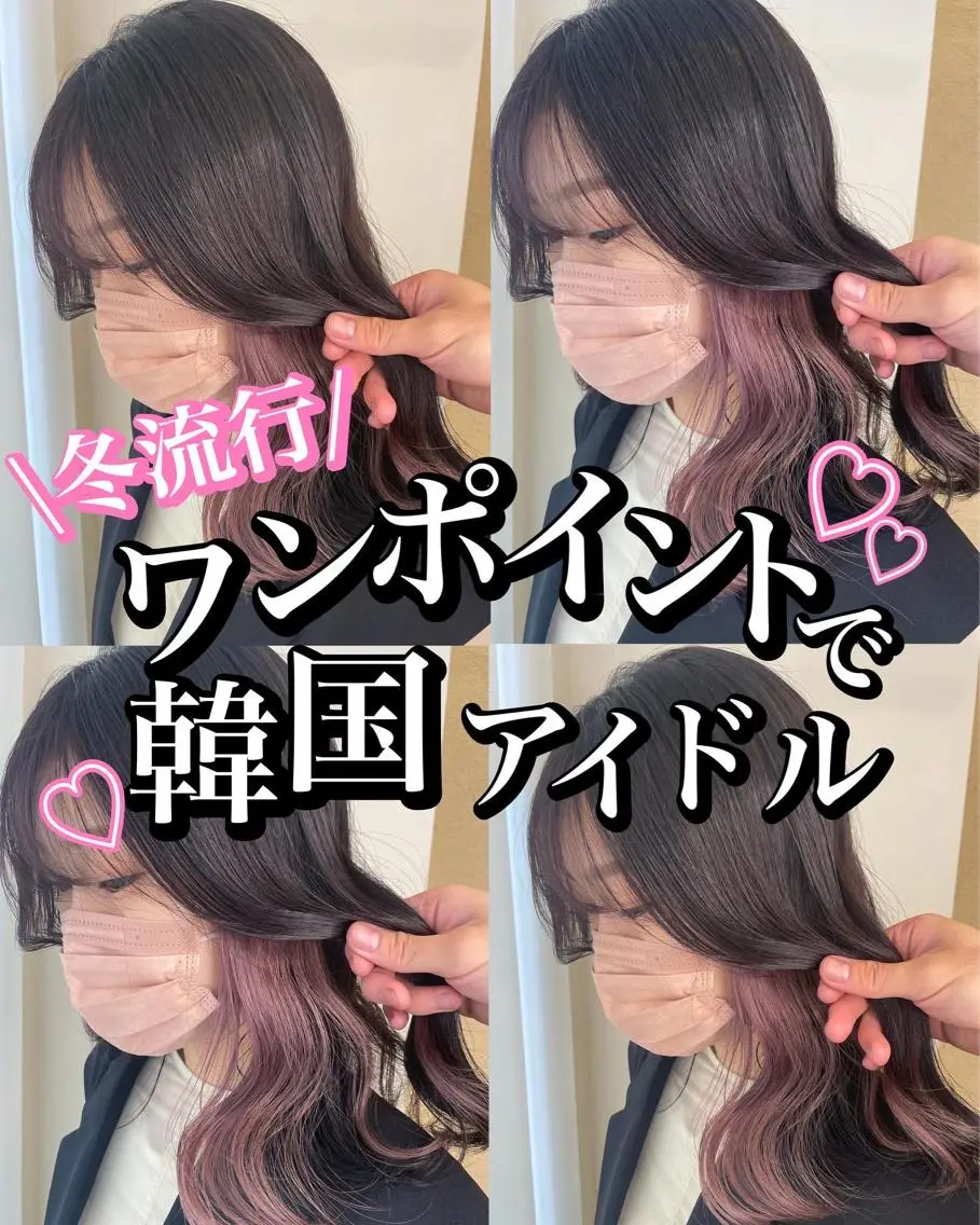 セミロング カラー ミストバング ベージュカラー ブリーチ ブルーカラー ケアブリーチ ヘアカラー トリートメント 🩵アンブレラカラー 髪質改善　丸尾】のヘアスタイル