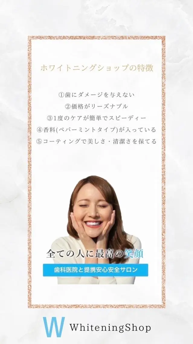 メンズ エステ リラク ホワイトニング ショップ船橋店🦷のエステ・リラクイメージ