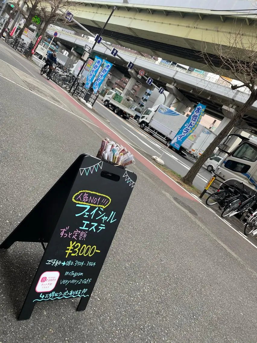 エステ リラク VERY VERY 九条店のエステ・リラクイメージ