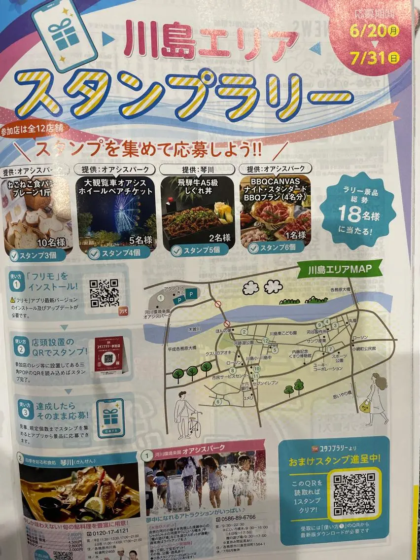 苅谷 愛のエステ・リラクイメージ