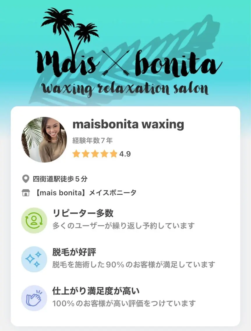 メンズ アイブロウ メンズアイブロウ 眉毛ワックス脱毛 maisbonita waxingのエステ・リラクイメージ