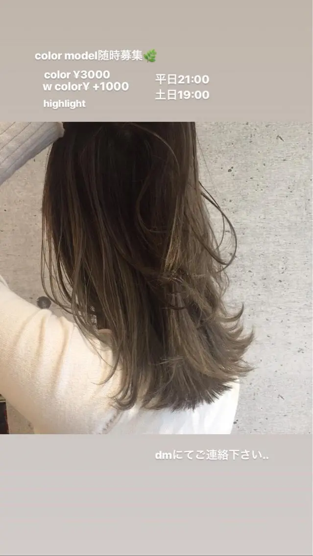 カラー オリーブベージュ きょうかのヘアスタイル