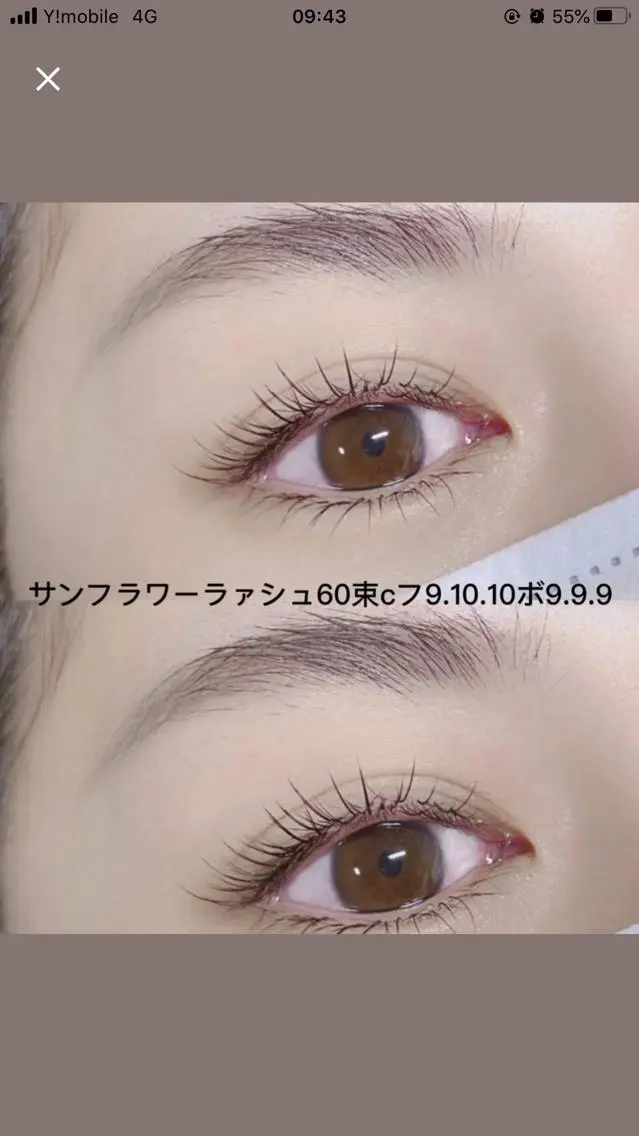 マツエク・マツパ An beauty 3のマツエク・マツパデザイン