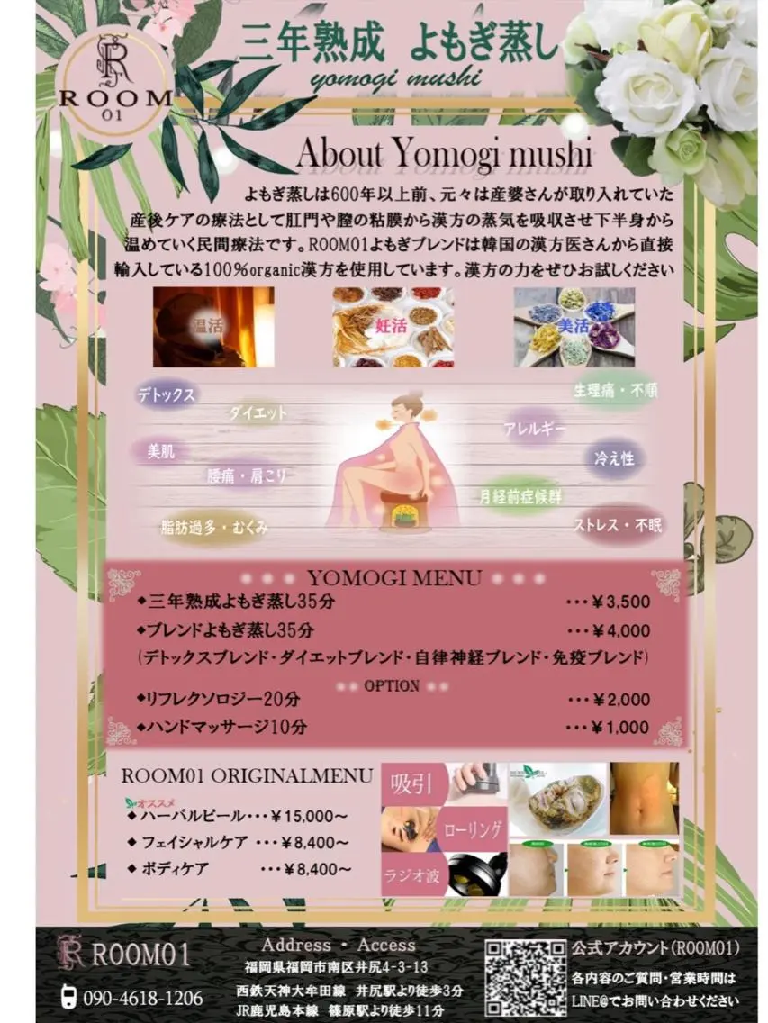ROOM 01のマツエク・マツパデザイン