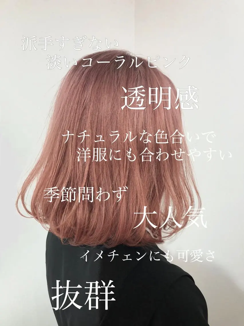 ミディアム カラー 海外レイヤー/ レイヤーカット/和田のヘアスタイル