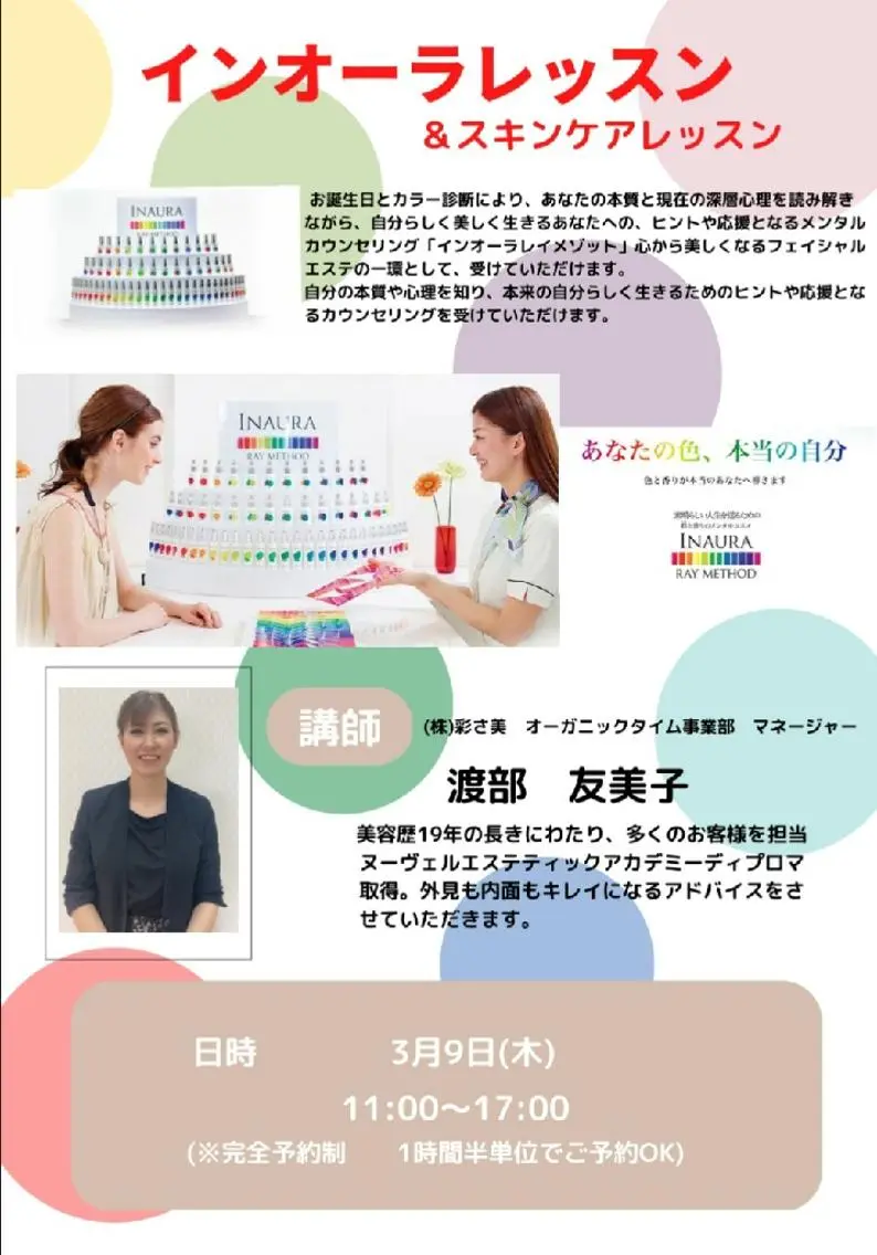 肌質改善サロン Rosalieのエステ・リラクイメージ