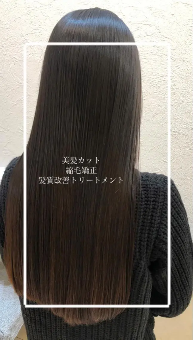 ロング パーマ カット 縮毛矯正 トリートメント 縮毛矯正/髪質改善/ 艶髪ササキナツミのヘアスタイル