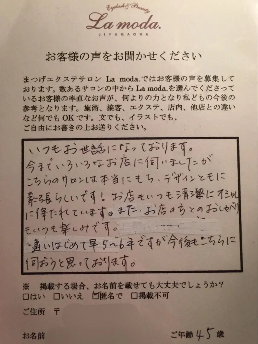 マツエク・マツパ La moda. chizuruのマツエク・マツパデザイン