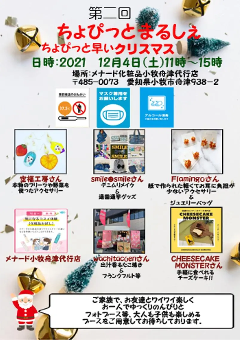 土廣 真未のエステ・リラクイメージ