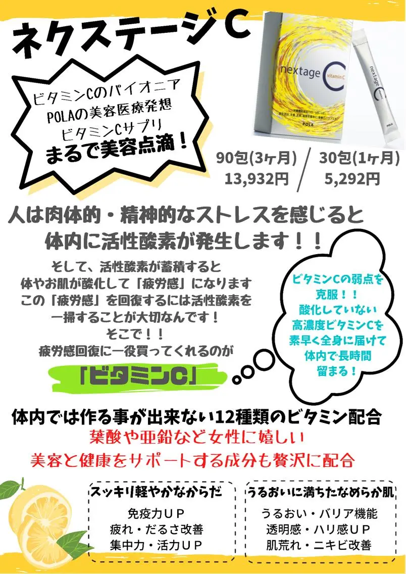 POLA上野芝店 井上のエステ・リラクイメージ