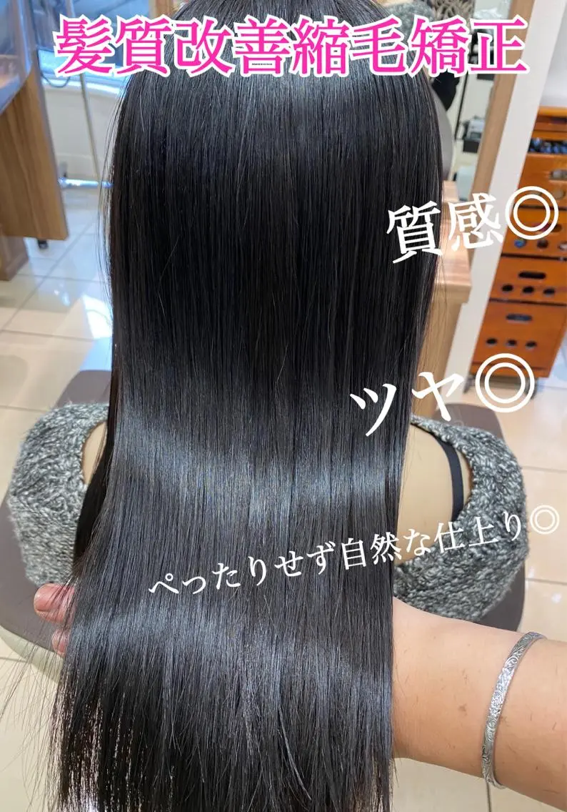 ロング パーマ カット 縮毛矯正 トリートメント 髪質改善特化美容師 小林和哉のヘアスタイル