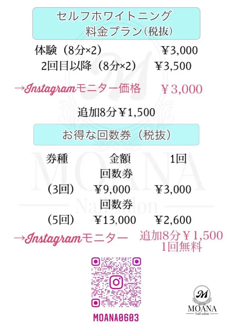 石谷 詩織のネイルデザイン