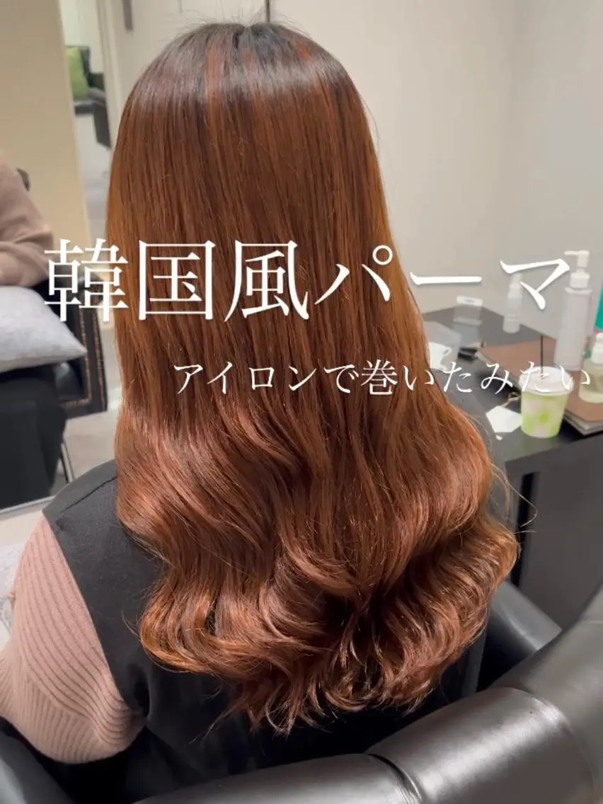 ロング カラー パーマ 韓国風ヘア コテ巻き風パーマ 韓国風パーマ　無重力のヘアスタイル