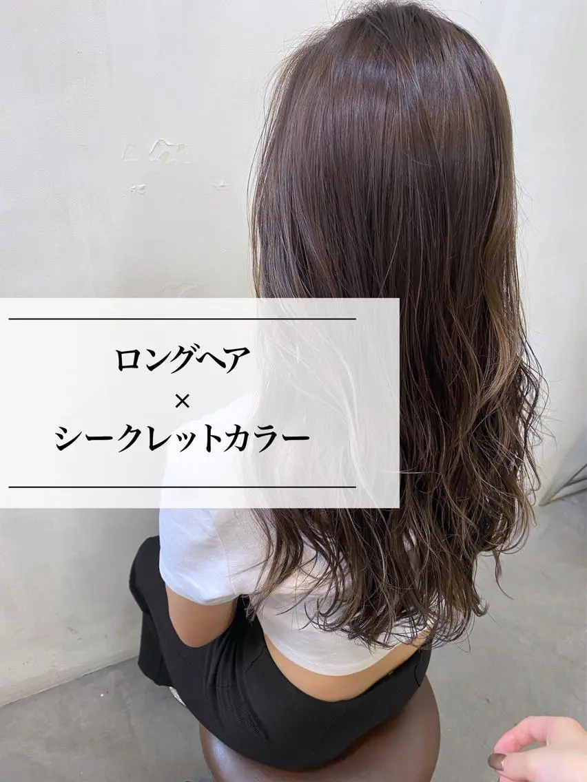 ロング カラー グレージュ ロング 進 詩織のヘアスタイル