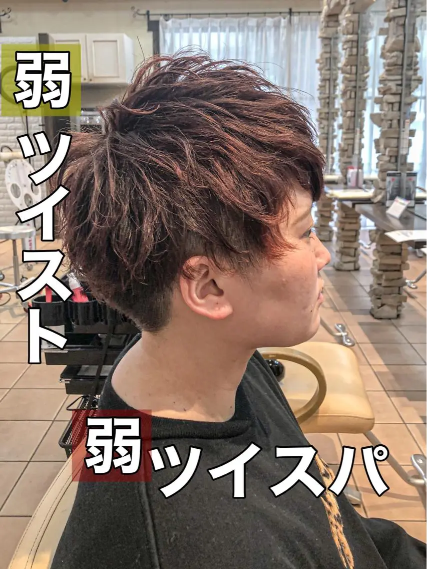ショート パーマ メンズ センターパート メンズ韓国風 モヒカン マッシュ メンズパーマ カット パーマ 髪質改善ストレート ⚡️下ノ村柊斗⚡️のヘアスタイル
