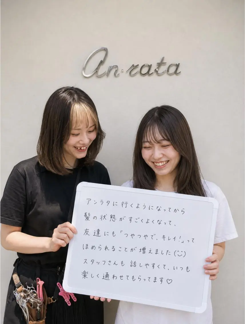 ロング カット ヘアカラー トリートメント an・rata/ プチプラ/和歌山市駅のヘアスタイル