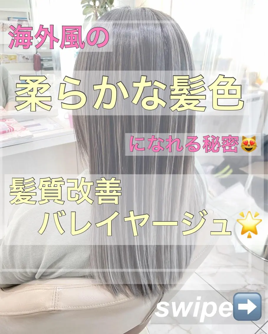 ロング カラー バレイヤージュ グレージュ 髪質改善 レイヤーカット カット ヘアカラー トリートメント 山崎俊輔/髪質改善 /バレイヤージュのヘアスタイル