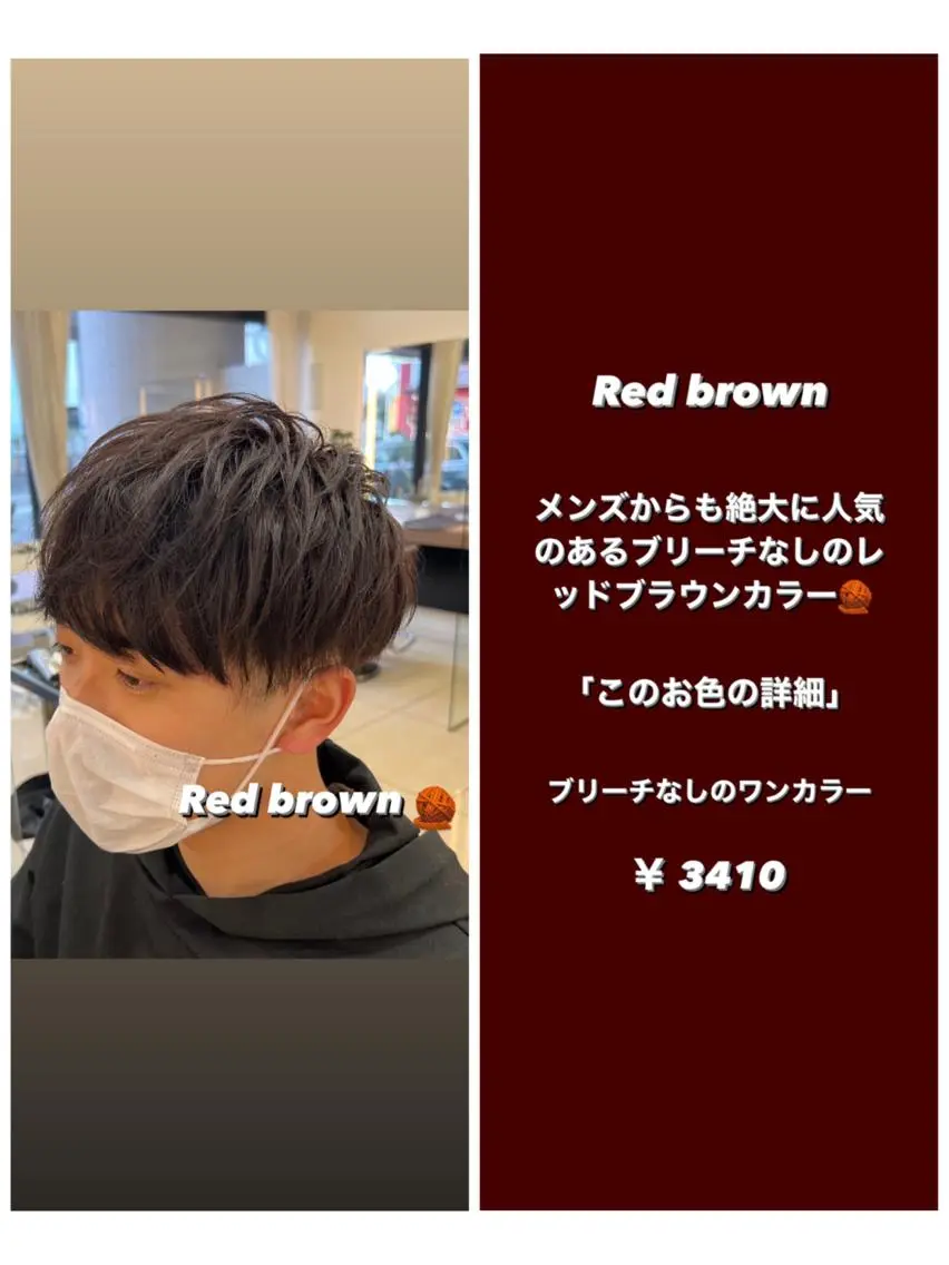 ショート カラー ブリーチ ブラウンカラー ブリーチなしカラー レッドカラー レッドブラウン 茅ヶ崎パーマ特化/ スパイラル/ハルキのヘアスタイル