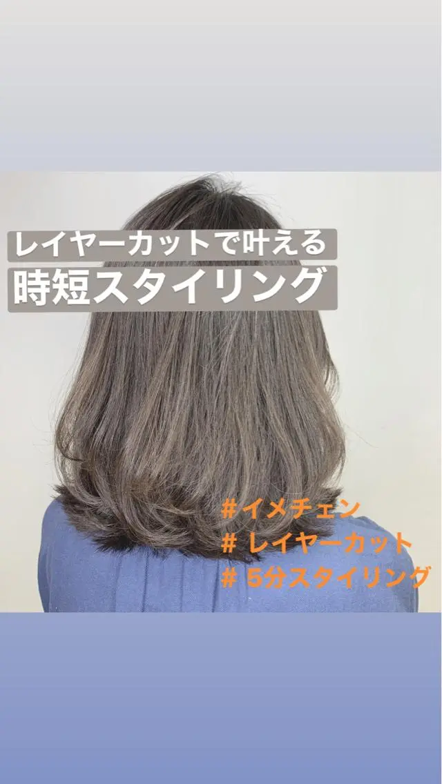 ミディアム レイヤー/艶髪カラー 森本くるみのヘアスタイル