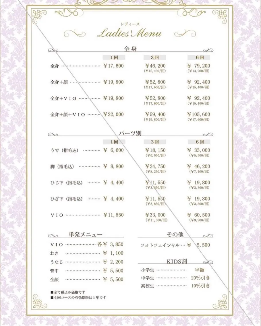 脱毛 Jewelry &Tiaraのその他イメージ