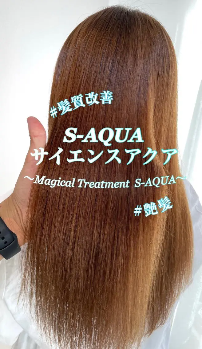 ロング カラー パーマ アクアカラー 髪質改善 トリートメント カット ヘアカラー トリートメント 過去一の柔髪ヘア 🌿einshairのヘアスタイル