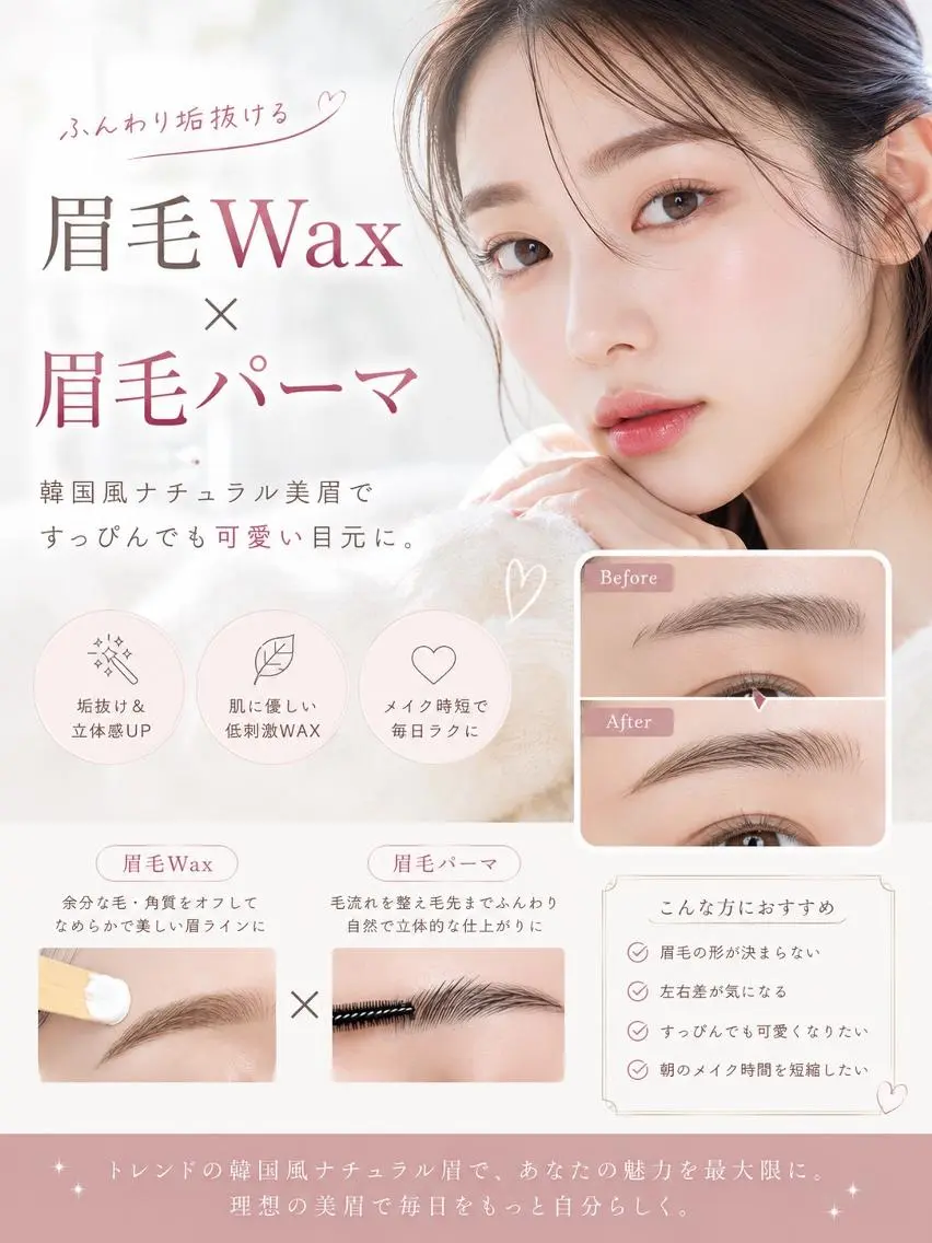 アイブロウ ワックス脱毛 眉カット その他(アイブロウ) クラリティアカデミー 銀座校のエステ・リラクイメージ